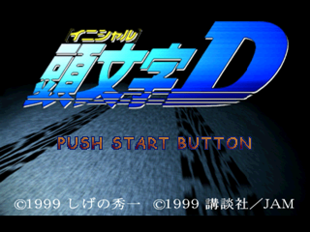 Initial D title screen for Playstation